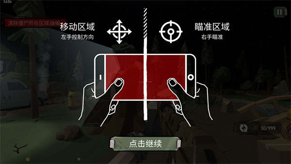 步行僵尸2破解版免费下载  v3.6.33图5