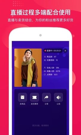 咪淘导播  v1.2.75图3