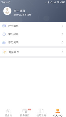 和悦贷app下载安装官网最新版苹果  v1.0.6图1