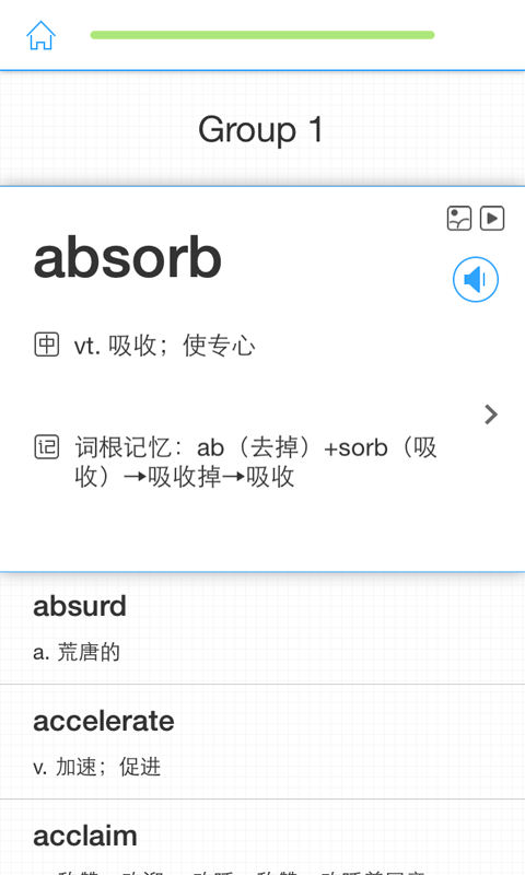 新东方背单词  v1.3.2图4