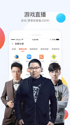 斗鱼直播间下载安装  v6.3.0图4