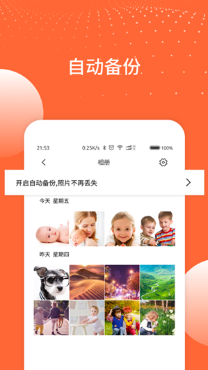 家丞存储  v1.1.38图3