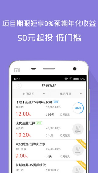 聚能贷app  v1.0图3