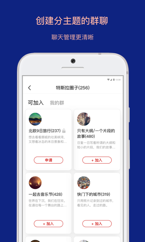 乌托邦下载  v3.3.1图3