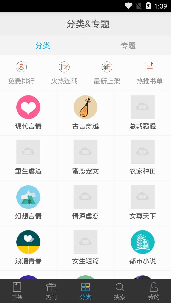 书香文库app下载安装免费最新版