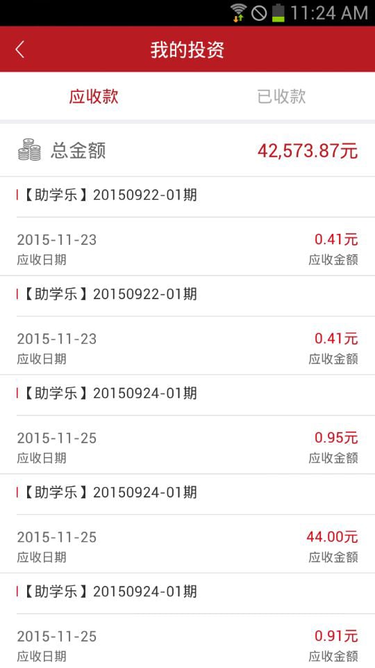 华众时贷手机版app  v1.0图1