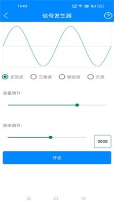 黑科技工具箱免费版下载安卓手机  v10.9图3