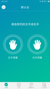 金姆健康  v1.7.2图1