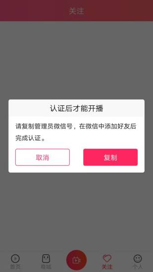 咔咔直播2024  v2.56图2