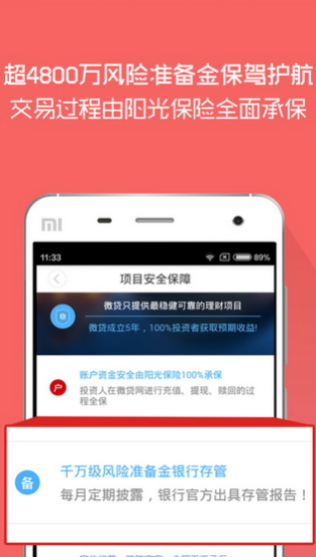 聚能贷app最新版本下载官网安装苹果  v1.0图2