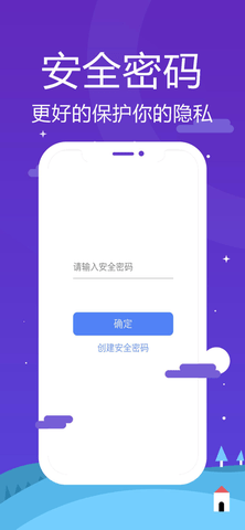 管理密码小助手  v1.0图1