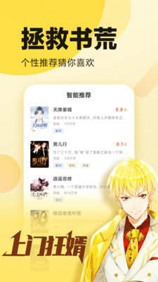 冷门小说书荒免费阅读下载  v1.0.13图1