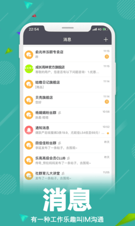 零售共场  v2.17.9图3