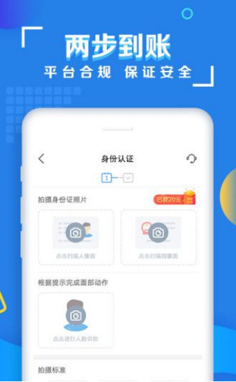 及时周转最新版app  v1.4图3