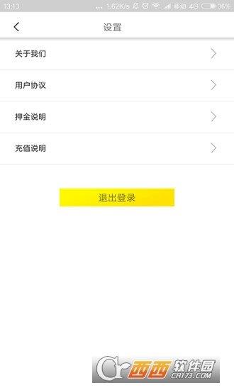 共享运动仓  v2.0图1