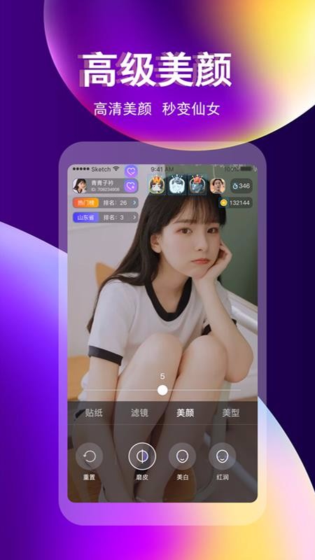 奇迹直播下载安装官网最新版本苹果  v3.3.0图1