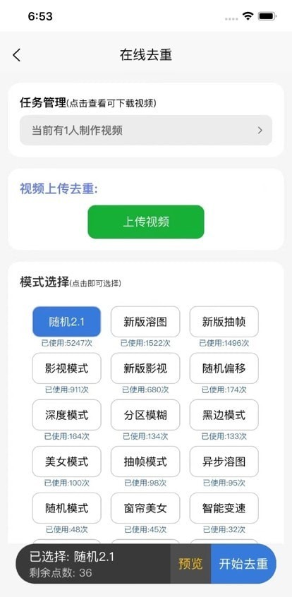 起号云app破解版下载安卓手机  v1.0.0图2