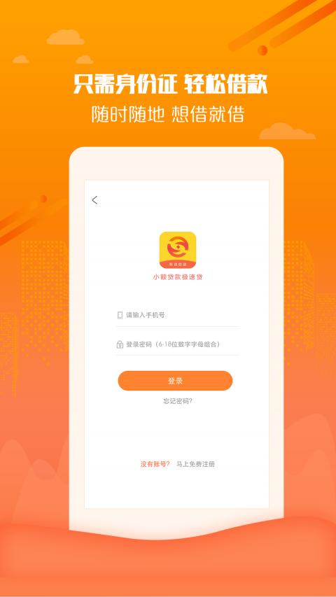 上上钱借款app  v1.0图3