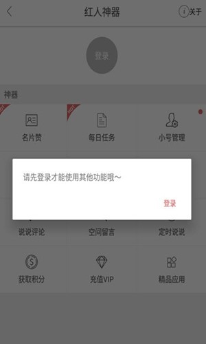 快手加粉免费版下载苹果手机  v1.0图1