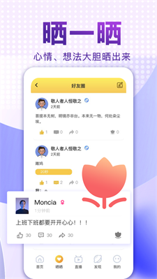 爱说笑社群app最新版下载安装官网  v2.11.0图3