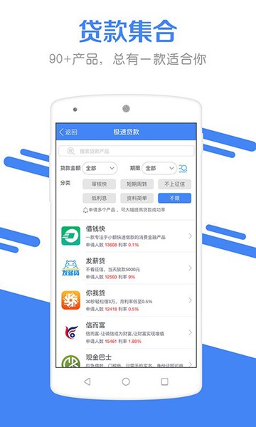 引航贷最新版  v1.0图3