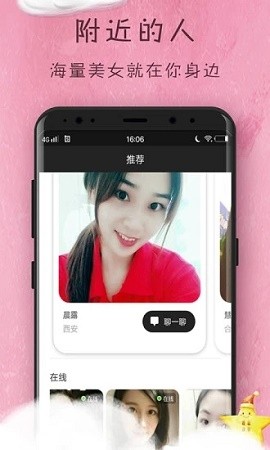 趣梦交友最新版