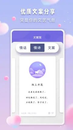 清颜交友手机版官网下载苹果  v1.0图1