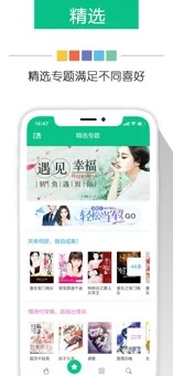 新奇书网app官网下载安装手机版苹果版本  v3.1.8图2