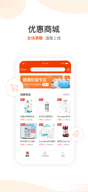 欣享生活  v1.0.0图2