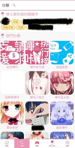 哔咔acg安卓商  v2.2.1.3.3.5图3