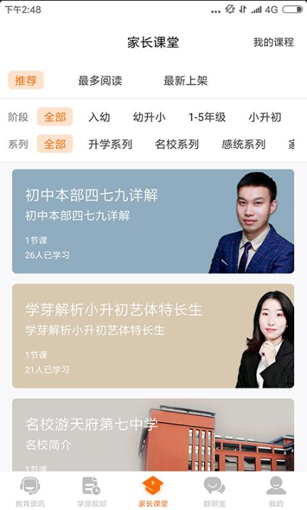 超级学芽  v1.1.1图3