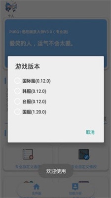 超高清144帧画质最新版手机软件  v1.1.0图2