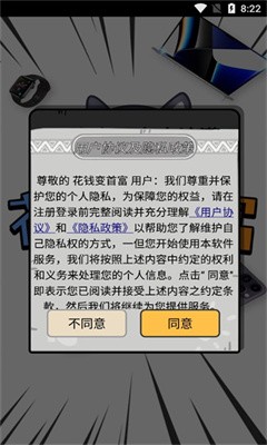 花钱变首富正版手游  v1.0.1图1