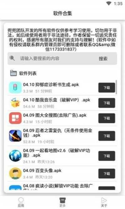 抑郁症诊断书生成软件下载  v1.0图1