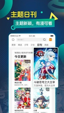 萌站漫画韩漫手机版免费观看在线下载  v1.0.0图2