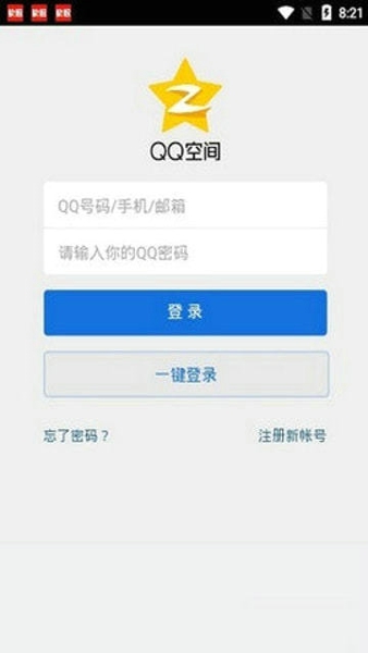 强制访问qq空间的软件下载  v1.2.1图1