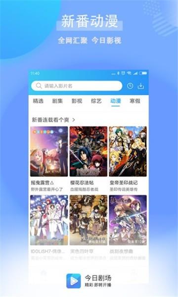 今日剧场tv版下载  v1.0.2.1图1