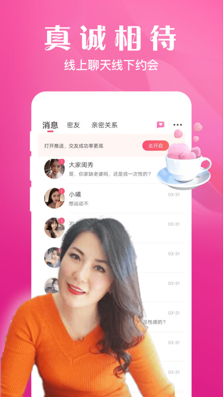 大漂亮app  v1.3.2.3图3