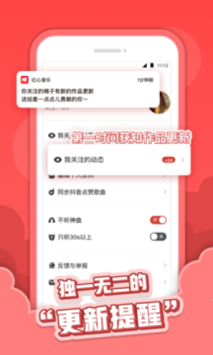 红心音乐app下载苹果手机版免费  v1.0.3图3