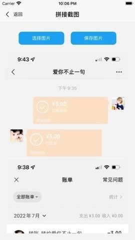 易截图app  v1.2.2图3