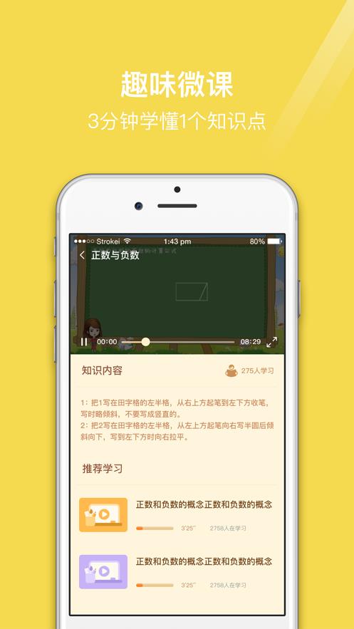 鱼渔课堂  v1.5.3图2