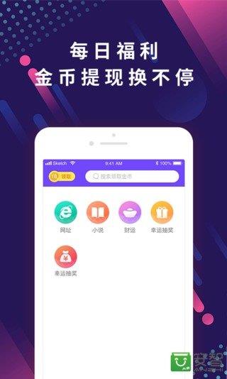 趣搜索  v1.0.2图3