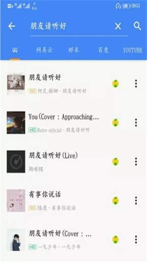 音友app官网下载  v1.0.0图3