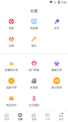 木星影院天官赐福免费观看第二季  v1.6.3.12图2