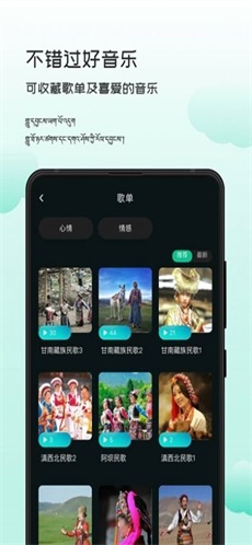 智能背景音乐安卓版下载安装最新版  v1.0.0图3