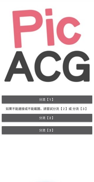 哔咔acg安卓商  v2.2.1.3.3.5图2