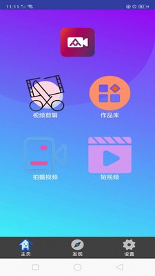 快映视频编辑大师安卓版下载  v3.1.74图2