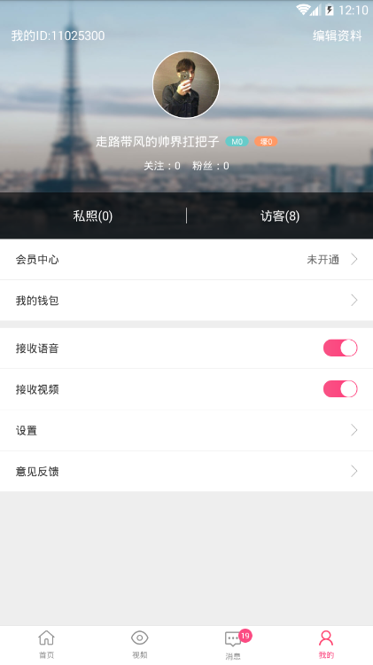 花蜜交友手机版下载安装苹果版官网  v1.0.0图1