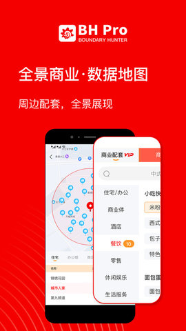 边界猎手  v3.0.1图2