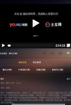 夜影影视安卓版下载安装苹果  v1.0图1